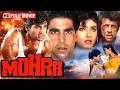 MOHRA (1994) Movie - अक्षय कुमार की ब्लॉकबस्टर मूवी | Sunil Shetty | Raveena Tandon | 4K MOVIE