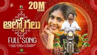 aalu mogalu full song bullet bandi laxman madeen sk suman badanakal srinidhi