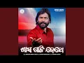 Download Lagu Sas Gali Dethe