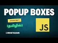 JAVASCRIPT POPUP TUTORIAL FOR BEGINNERS IN TAMIL CodeWithAswin