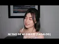 Download Lagu NI YAO DE AI 你要的爱 (Tagalog) ANG HANAP KO
