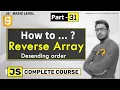 How reverse array in Javascript for beginners in hindi by Smart Mind