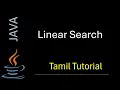 Linear Search in Java Java Tutorial Java tutorial in Tamil