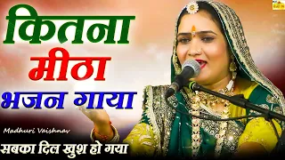 इस खेतला जी के भक्ति भजन जिसे सुनकर दिल खुश हो जाएगा |माधुरी वैष्णव न्यू भक्ति भजन |लोकगीत खेतला भजन