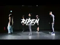 Peggy Gou - Wo, man / RIPEN WAACKING CLASS / 261016 라이픈 왁킹 클래스 / @sugardancestudio