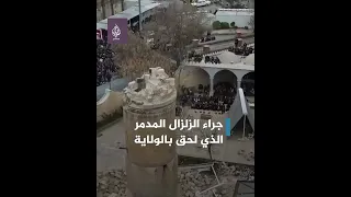 إقامة صلاة الجمعة بجانب الجامع الكبير المتضرر من زلزال تركيا المدمر 