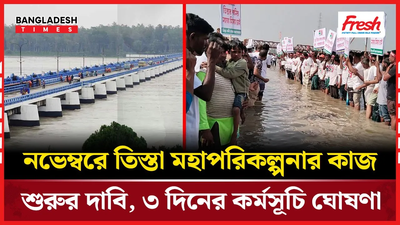 তিস্তা মহাপরিকল্পনা বাস্তবায়নের প্রতিশ্রুতি ‘সিঁদুরে মেঘ’: দুলু