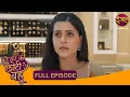 Download Lagu Ahana की इज़्ज़त पर उठे सवाल! | Bade Ghar Ki Choti Bahu | Full Episode 10 | New Serial