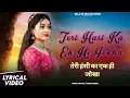Lagu Teri Hasi Ka Ek Hi Joka | मंदिर के सीढ़ी चढ़ चढ़ मांगू | Ek Mulakat Jaruri hai | Naga Navtra