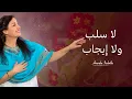 Download Lagu احتواء الثّنائيّة - التوازن- معنى التّوحيد- تجاوز العقل الأرضي 