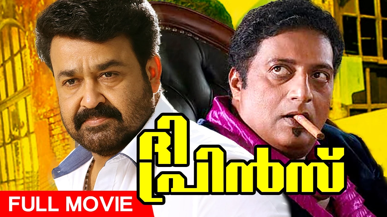 Malayalam Full Movie | The Prince | Full Action Movie | Ft. Mohanlal, Prakash Raj, Prema