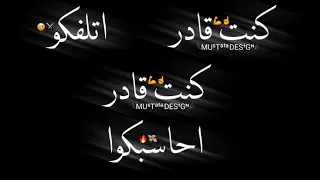 حالة واتس حموالطيخا   كنت قادر   اتلفكو     تصميم شاشه سودة    دندنها
