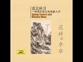 Too Late To Be With You (Hen Bu Xiang Feng Wei Jia Shi)