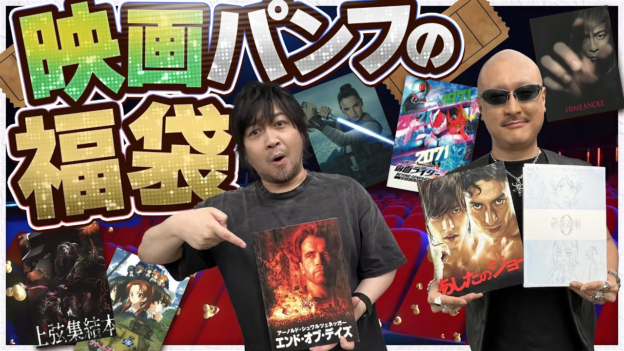 マフィア梶田と中村悠一の「わしゃがなTV」 channel featured image