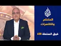 Download Lagu فوق السلطة 456 - ماذا فعل الحاخام بالقاصرات؟