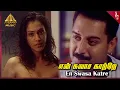 Lagu En Swasa Kaatre Movie Songs | En Swasa Katrae Video Song | Arvind Swamy | Isha Koppikar | AR Rahman