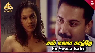 en swasa kaatre movie songs en swasa katrae video song arvind swamy isha koppikar ar rahman