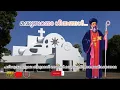 Download Lagu പരിശുദ്ധ പരുമല തിരുമേനി മദ്ധ്യസ്ഥതാ ഗീതങ്ങൾ | Parumala Thirumeni Songs | Parumala Padayatra Songs