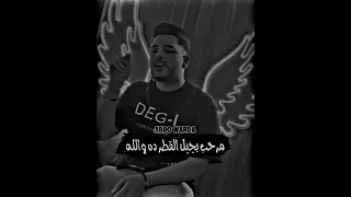 حاله واتس ركنو العلام واتباهو بالجهل دندنها