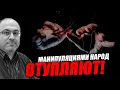 Download Lagu Кто руководит страной, кооператив озеро или шестая колона! Александр Колпакиди