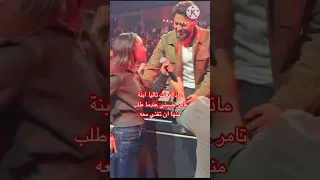 ماذا فعلت تاليا ابنة تامر حسني عندما طلب منها ابوها ان تغني معه 