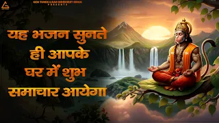 मंगलवार भक्ति भजन  | Hanuman Bhajan | Salasar Special Bhajan | Gem Tunes Bhakti | Bhakti Song 2025