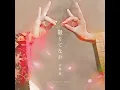 海を見つめる日 (Live at Sichuan Grand Theatre, Chengdu on November 17, 2019)