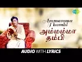 Lagu AMMAMMA THAMBI with Lyrics | Sivaji Ganesan | T.M. Soundararajan | Kannadasan | M.S. Viswanathan