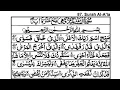 Download Lagu Surah Al- A'la- (The Most High)- 87  | Sheikh Abdur Rehman Al Sudais|