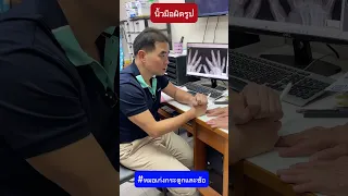  อาการบวมที่นิ้วมือเกิดจากสาเหตุอะไร และมีลักษณะอย่างไรเมื่อตรวจดูด้วยรังสี 
