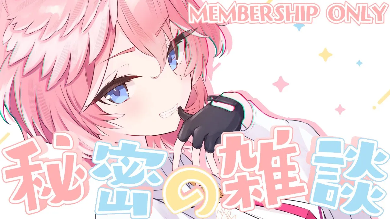 【 Membership 】久々にゆっくりお話ししよう♡【鷹嶺ルイ/ホロライブ】