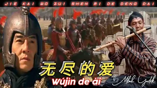 Download 无尽的爱 Wújìn de ài - by Mbah Yadek (Ost. The Myth) flute cover MP3