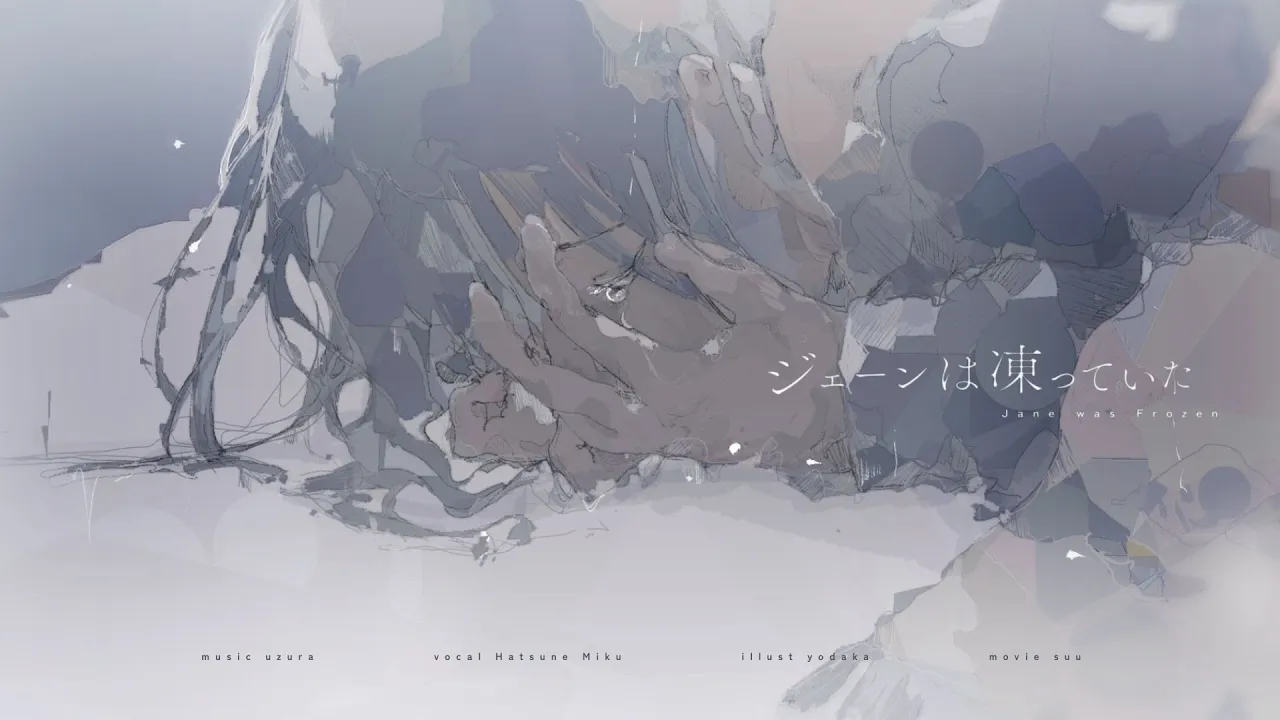 「じ」から始まるタイトルのボカロ曲まとめ