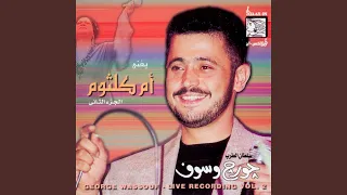 Inta Feen Wal Hob Feen 