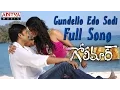 Download Lagu Gundello Edo Sadi Full Song ll Golimaar Movie ll Gopichand, Priyamani