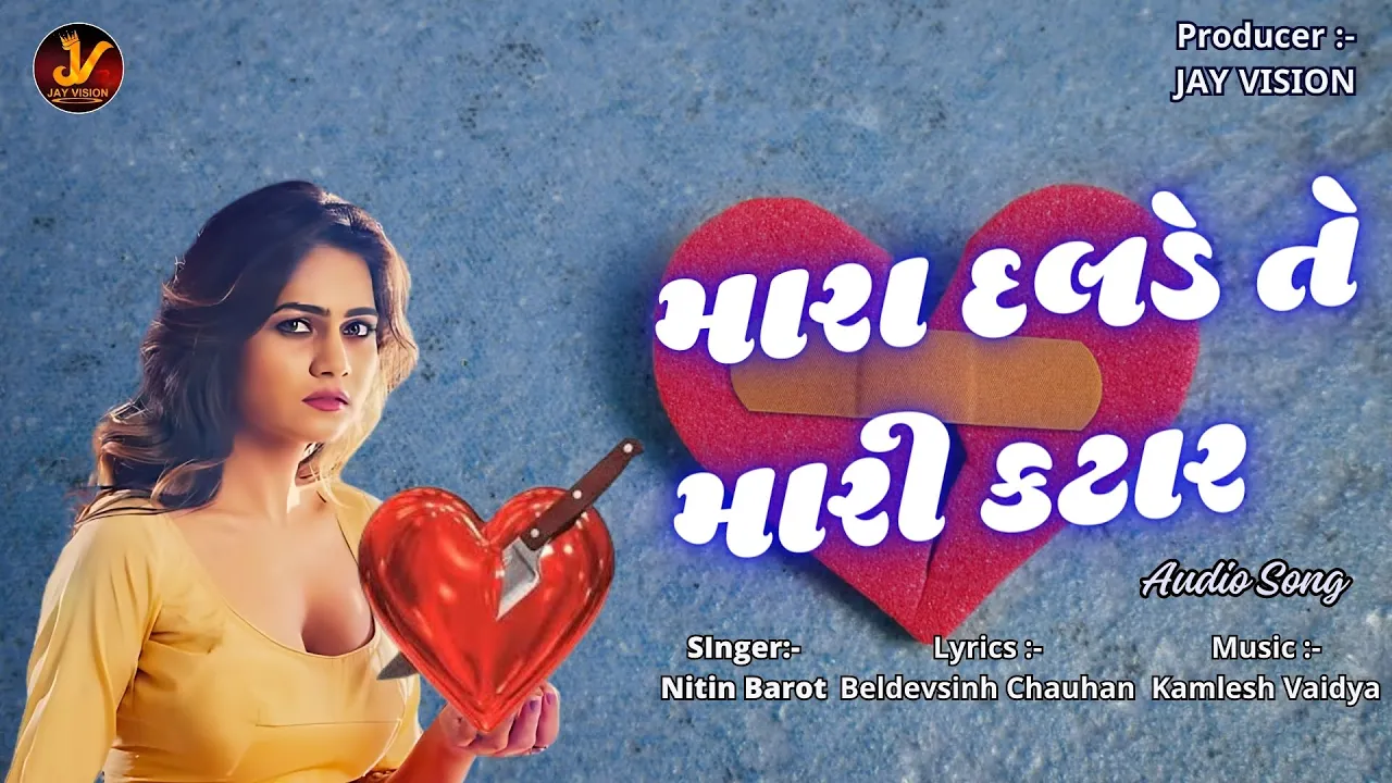 મારા દલડે તે મારી કટાર | Mara Dalade Te Mari Katar | Nitin Barot | 2024 @JayVision123