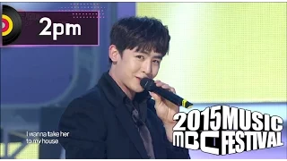  2015 mbc music festival 2015 mbc 2pm my house hands up hands up 20151231