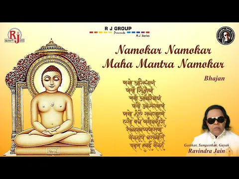 Download MP3 Namokar Namokar Mahamantra Namokar | Ravindra Jain | Ravindra Jain's Jain Bhajans