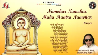 namokar namokar mahamantra namokar ravindra jain ravindra jains jain bhajans