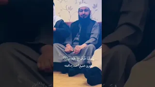الشيخ الم قرئ احمد اسكينيد رحمه الله  الشيخ الم قرئ احمد اسكينيد رحمه الله