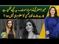 Download Lagu Shocking revelations in Humaira Asghar case – Nadia Hussain reacts to mysterious death -Aaj Pakistan