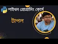 Python Programming - Lecture 18