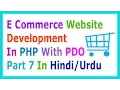 E Commerce Website Development In PHP With PDO Part 7 Design Admin Side Layout In Hindi Urdu