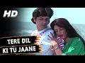 Tere Dil Ki Tu Jaane| Kavita Krishnamurthy| Naam 1986 Songs | Poonam Dhillon, Kumar Gaurav