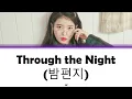 Through the Night - IU Lyrics [Han,Rom,Eng]