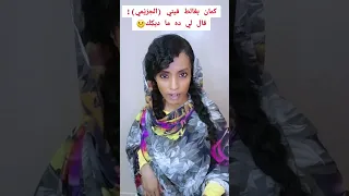 ديكي برنامج ارعى بي قيدك تأليف وتقديم كاشا النيل 