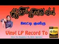 Lagu Ootty Kuliru - Ayiram Nilave Va - Vinyl LP To 24 Bit Hi Res Audio Songs.
