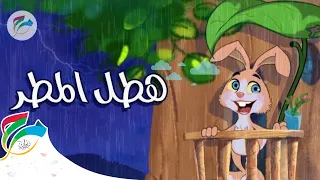 Marah Falling Rain Sing Along With Friends مرح هطل المطر غن مع الأصدقاء 