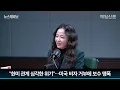 美, 비자거부한 ‘진짜 이유’…“한미동맹, 정말 난리났네요” [뉴캐]