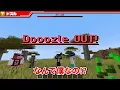 【マイクラ】英語禁止でエンドラ討伐が過酷すぎた！？